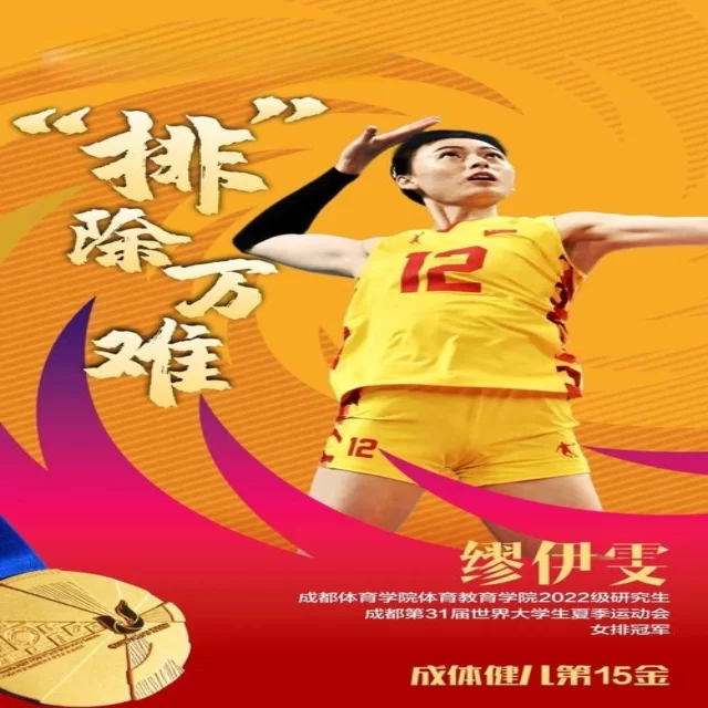 体坛焦点：深度解析战术与明星运动员表现